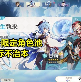 原神抽卡模拟器网页版_探索原神抽卡模拟器网页版，一场虚拟的祈愿之旅