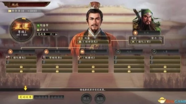 三国志14新手教学视频_三国志14新手入门全解析，从懵懂小白到称霸一方的征程