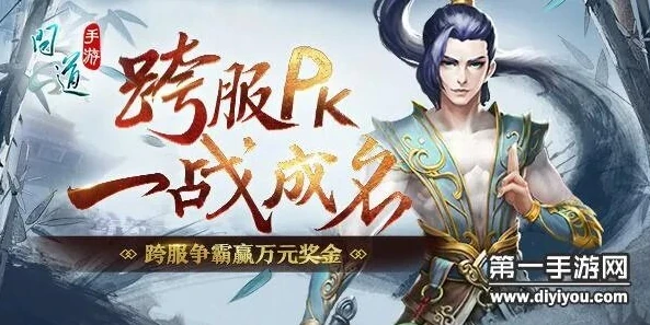 问道手游一万年道行要刷多久_问道手游一万年道行，获取时长与时装奖励