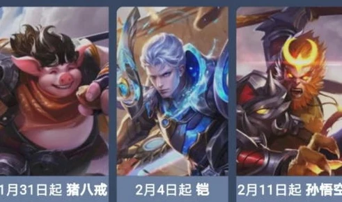王者荣耀即将上线皮肤2021_王者荣耀2023即将上线皮肤，一场视觉与游戏体验的盛宴