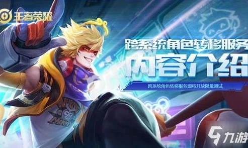 王者荣耀即将上线皮肤2021_王者荣耀2023即将上线皮肤，一场视觉与游戏体验的盛宴