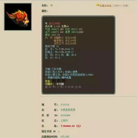 大话西游2网易正版官网客户端藏宝阁_大话西游2网易正版官网客户端藏宝阁，游戏世界的宝藏交易枢纽