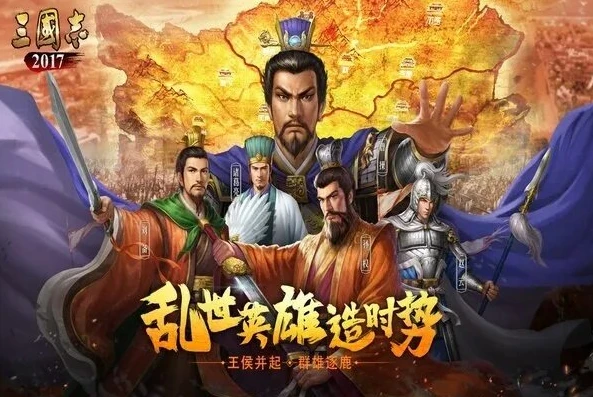 三国志腾讯手游下载_探索〈三国志腾讯手游〉,一场三国乱世的热血征程