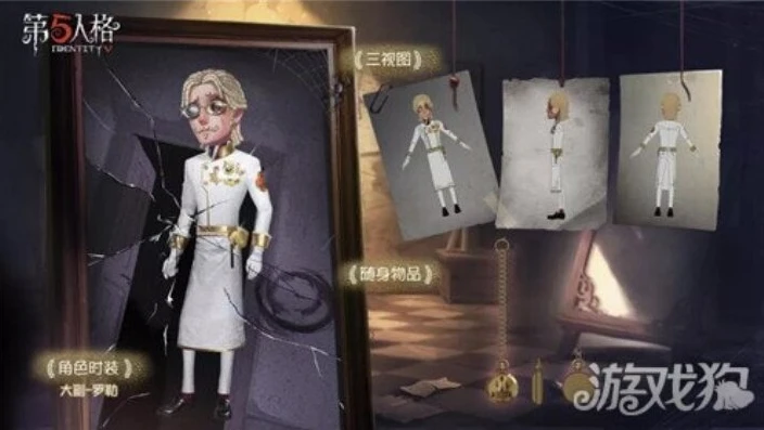 第五人格里谁是双子座的_第五人格，双子座角色大揭秘