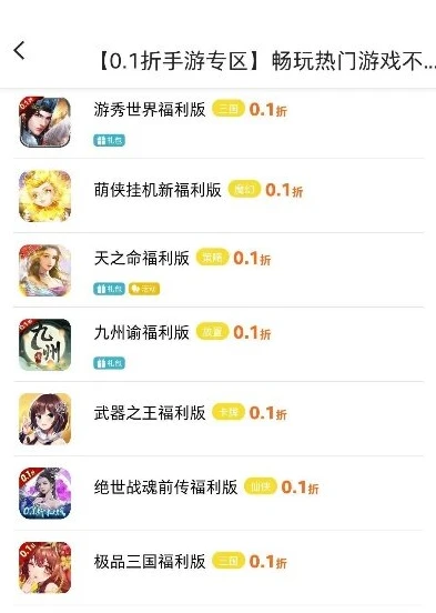 指趣手游有折扣吗_指趣手游0.1折试玩,折扣背后的真相与手游新体验