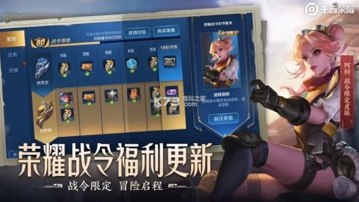 王者荣耀tyf体验服官网苹果_探索王者荣耀TYF体验服官网(iOS),抢先体验游戏新内容的秘密通道