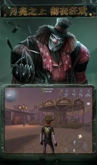 第五人格云游戏版_畅享第五人格云游戏极速版，惊悚与策略的云端之旅