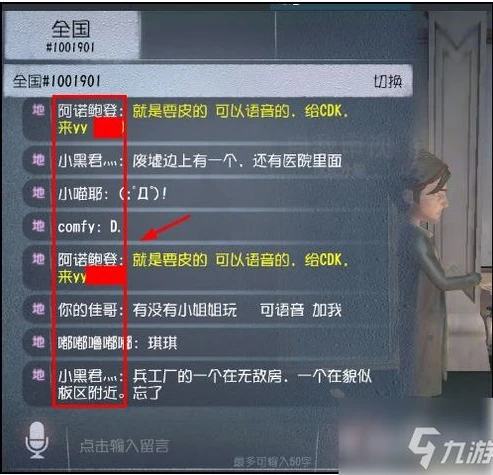 第五人格怎么搜索好友并添加_第五人格好友搜索与添加全攻略