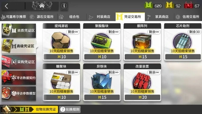 明日方舟充值档位怎么看_深度解析明日方舟充值档位，性价比与选择策略