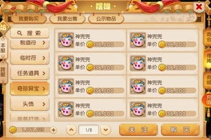 梦幻西游手游藏宝阁金币号搜索不了_梦幻西游手游藏宝阁金币号搜索失败？原因与解决办法全解析