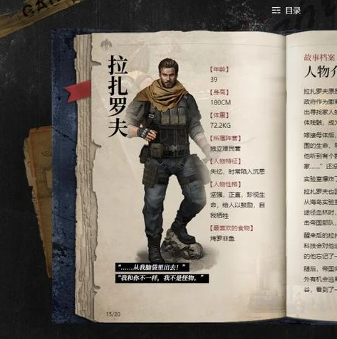 明日之后的大叔是谁_明日之后中的大叔，阿列克谢背后的故事与角色意义