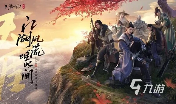天涯明月刀手游登录界面_天涯明月刀手游网页登录,开启快意江湖之旅