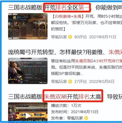 三国志战略版无限金珠版是真的吗_三国志战略版无限金珠版，真相与风险
