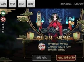 阴阳师新区预约携带式神领取条件_阴阳师新区预约携带式神领取全攻略，满足条件，轻松获取心仪式神