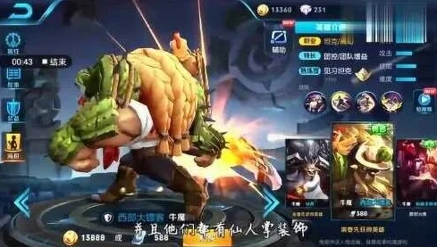 王者荣耀铁根森是谁的皮肤_探秘王者荣耀铁根森，独特角色背后的故事与相关皮肤