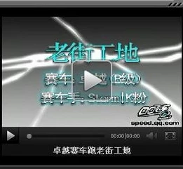 qq飞车老歌曲非主流_QQ飞车老歌曲，非主流时代的热血与青春记忆
