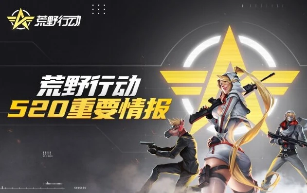荒野行动网易官方下载网站_探索荒野行动网易官方下载网，畅享热血竞技之旅