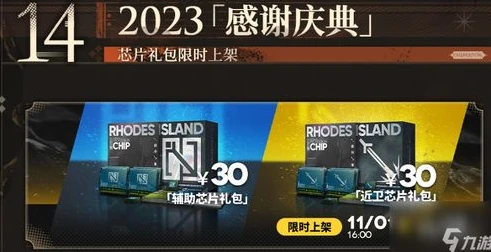 明日方舟充值优惠券怎么领_明日方舟充值优惠券领取全攻略