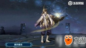 王者荣耀弈星的新皮肤像不像龙皓晨_王者荣耀弈星新皮肤，与龙皓晨的似与非