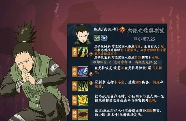 火影忍者疾风传究极冲击鹿丸怎么获得_火影忍者疾风传究极冲击,鹿丸获取全攻略