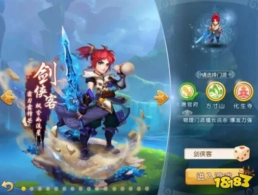 梦幻西游手游混服官服怎么进_梦幻西游手游混服官服全解析，进入方式与特色差异