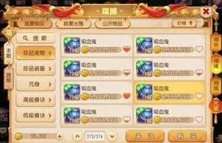 梦幻西游手游混服官服怎么进_梦幻西游手游混服官服全解析，进入方式与特色差异