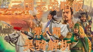 陆抗和孙权_三国志战略版中陆抗与孙权组合的冷遇，深度剖析背后原因