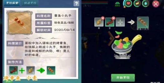 创造与魔法章鱼腿能做什么食物_创造与魔法,章鱼脚的美食之旅——章鱼脚刺身及其他美食
