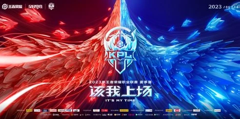 王者荣耀kpl2021夏季赛_KPL 2024夏季赛，续写王者荣耀电竞传奇，展望新征程