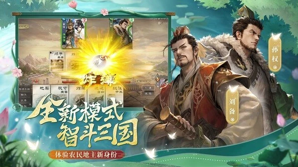 三国杀ol 网页版_畅游三国杀OL网页版，策略与智谋的精彩对决