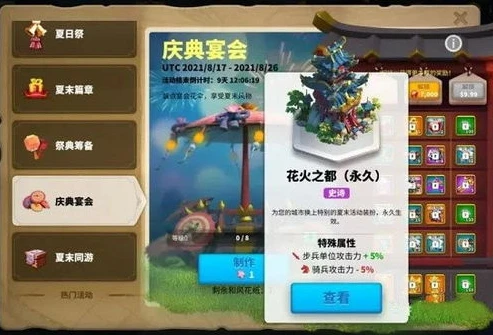 万国觉醒活动内容_万国觉醒活动汇总,全方位解析游戏中的精彩活动