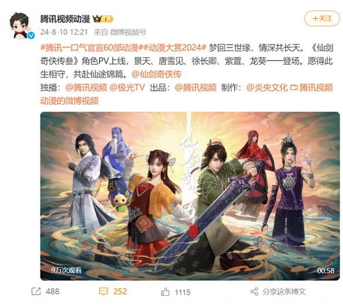 仙剑奇侠传三主题曲和片尾曲_仙剑奇侠传3中的音乐华章，主题曲、片尾曲与插曲的奇幻之旅