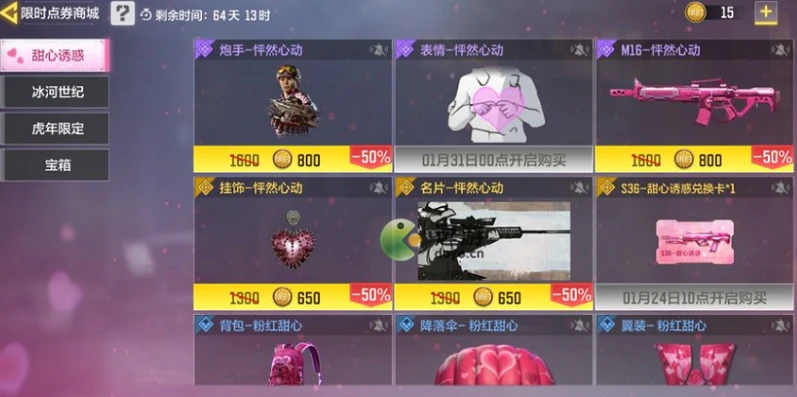 使命召唤限时点券商城在哪进的_探寻使命召唤限时点券商城入口,全方位指南