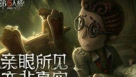 第五人格潘大帅在减肥百家号 百度网盘_第五人格,潘大帅减肥之旅背后的趣味与深意