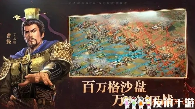 三国志战略版官方网址_探索三国志战略版的热血征程,官网灵官方版下载最新版全解析