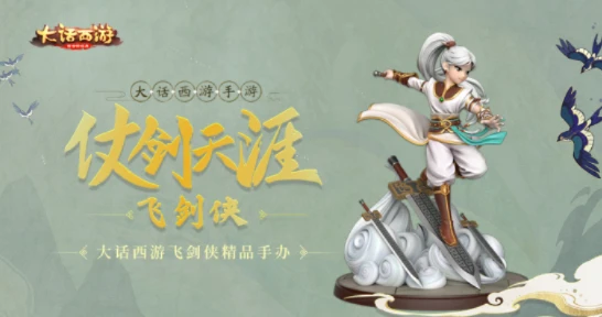 大话西游2手游电脑版官网_大话西游2手游网页版，畅玩经典，随时随地开启仙侠之旅
