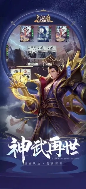 三国杀官网版本下载_畅游三国杀官网版本，策略与智谋的极致对决