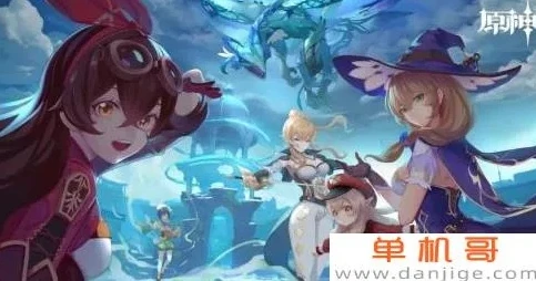 原神米哈游版下载_探索奇幻世界，原神米哈游手游下载全解析