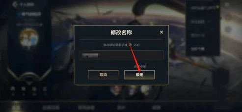 英雄联盟手游怎么提前创建名字呢_英雄联盟手游，提前创建名字的全攻略