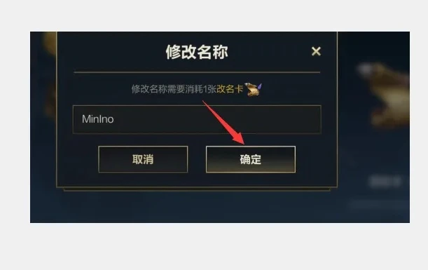 英雄联盟手游怎么提前创建名字呢_英雄联盟手游，提前创建名字的全攻略