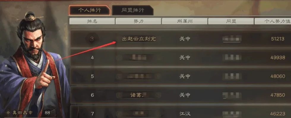 三国志战略版抽卡攻略招募秘籍_三国志战略版抽卡攻略，招募名将的秘籍