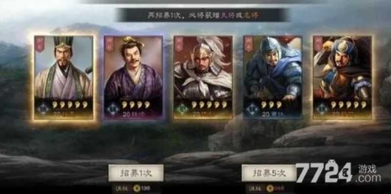 三国志战略版抽卡攻略招募秘籍_三国志战略版抽卡攻略，招募名将的秘籍