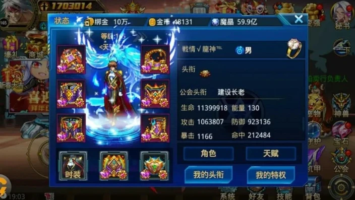 时空猎人称号大全图鉴_时空猎人,称号大全全解析