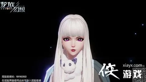 龙族幻想捏脸女可爱_龙族幻想，打造可爱女角色捏脸全攻略