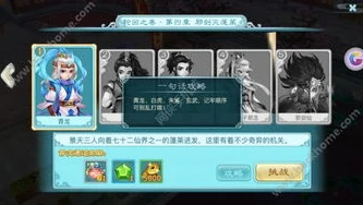 仙剑2 存档修改器_探索仙剑奇侠传2存档修改器之鬼龙之舞，深度解析与全面应用