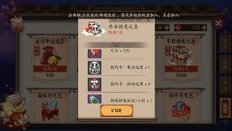 阴阳师520福袋礼包怎么用啊_阴阳师520福袋礼包使用全攻略