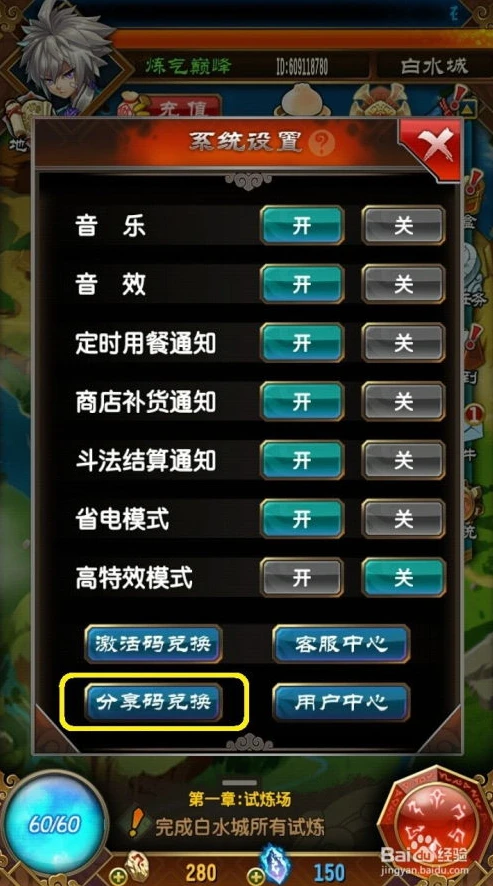 三国志手游礼包兑换码在哪输入_三国志手游礼包兑换码全知道，输入位置及获取攻略