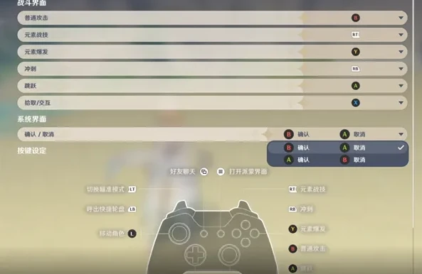 原神端游如何操作手柄_原神端游手柄操作全指南,畅享提瓦特大陆的便捷操作