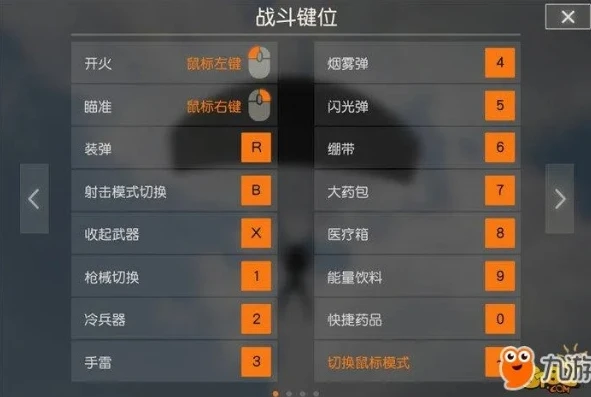 荒野行动按键用不了怎么办呢_荒野行动按键失灵的解决之道