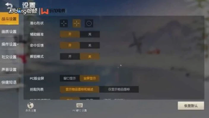 荒野行动按键用不了怎么办呢_荒野行动按键失灵的解决之道
